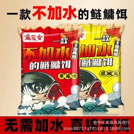 鱼司令鲢鳙饵一款不加水的鲢鳙浮钓手杆野钓花白黑鲢专用饵料