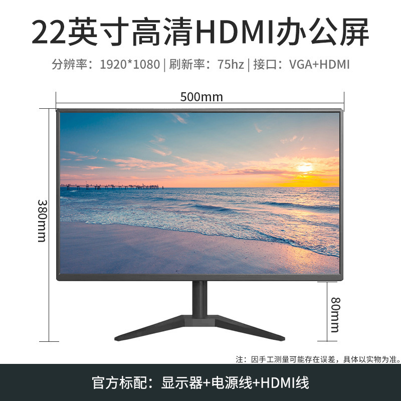 电脑显示器19寸商务办公24寸家用电脑高清液晶22寸监控显示屏|undefined