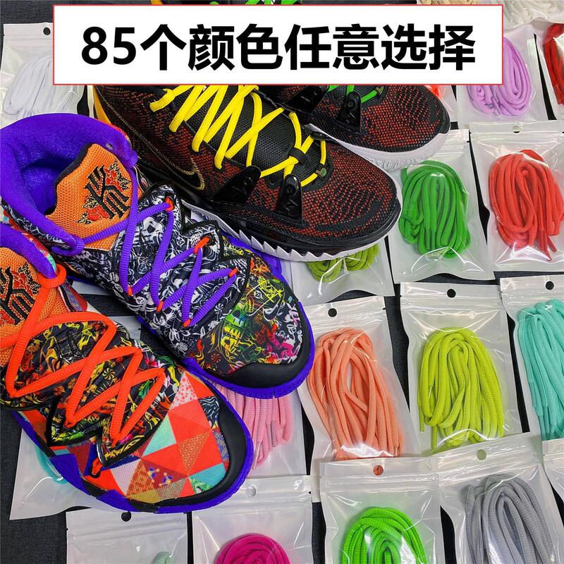 Compatible with Nike Kyrie 6 7 Basketball Star Half-Circle Shoelaces Kyrie Alien Pink Shoelaces