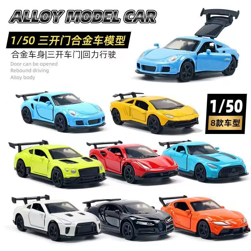 儿童玩具1:50合金回力三开门小汽车模型停车场景小车仔男孩玩具