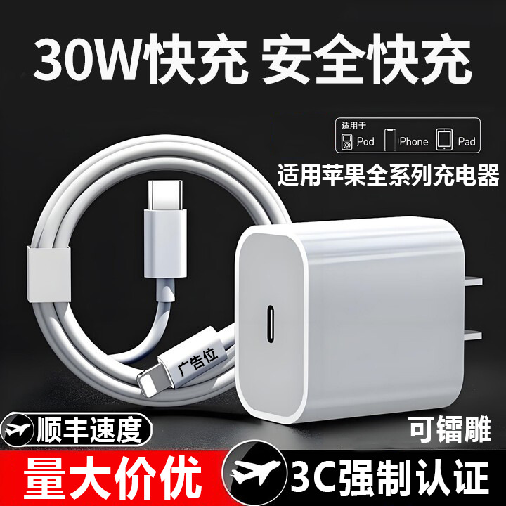 Wholesale Suitable Gallium Nitride Apple Charger Iphone17 Fast Charge 5 Charging Head Promax Data Cable 6 Mobile Phones