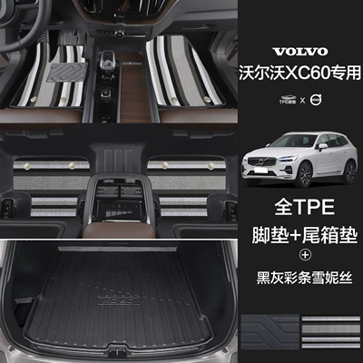 Volvo Xc60 Floor Mats, Fully | Modelə uyğun ayaqaltı - 90130-volvo-xc60-tpe-bag-door-sill-mats-gray-color-snow-tpe-trunk-mat