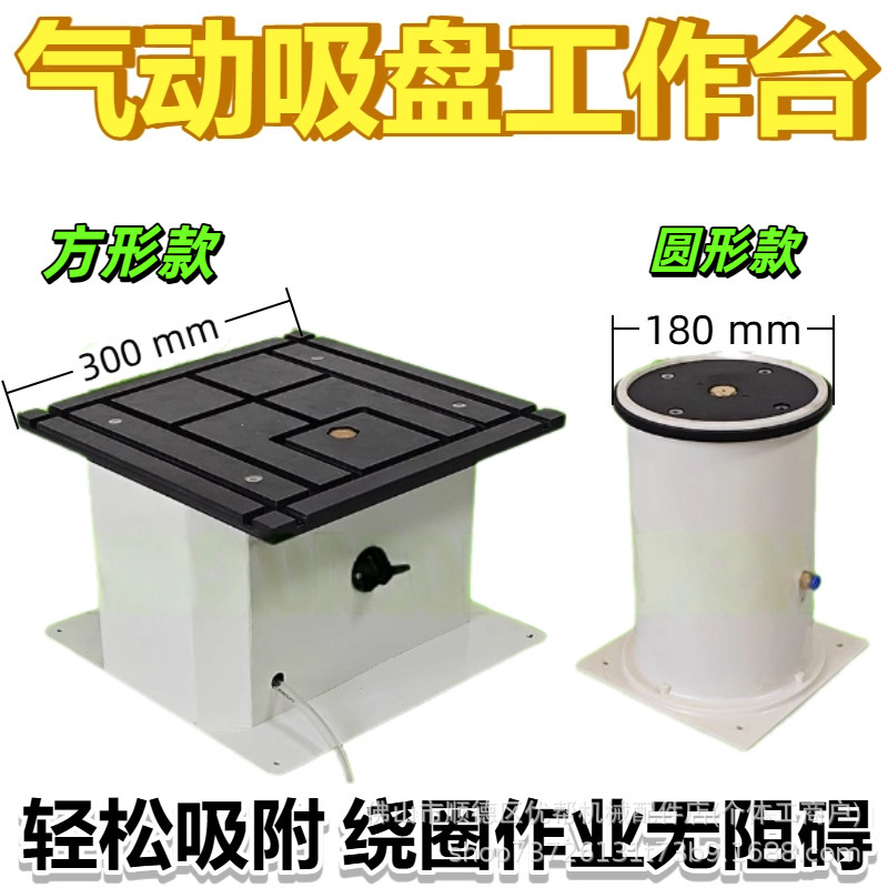 Portable Edge Banding Fixing Clamp Woodworking Tool Auxiliary Tool Workbench Small Pneumatic Suction Table Portable Edge Banding Fixing Clamp Woodworking Tool Auxiliary Tool Workbench Small Pneumatic Suction Table