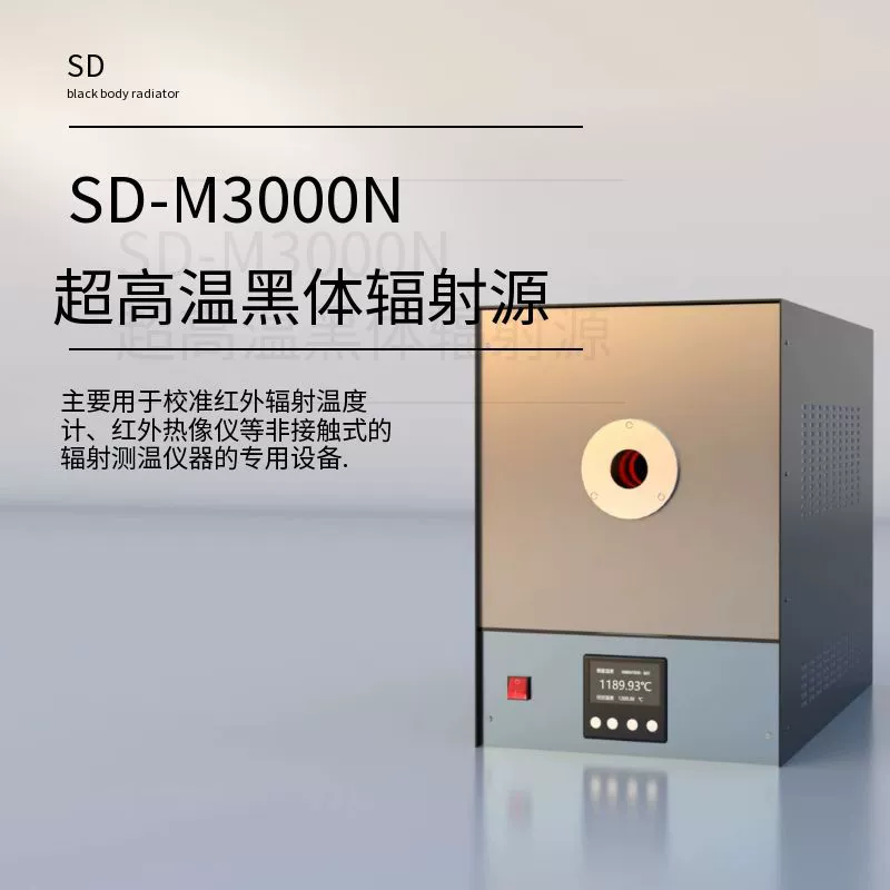SK-M3000N сверхвысокотемпературный источник радиации черного тела, инфракрасный стандартный источник температуры, стандартный источник, поставка печи черного тела