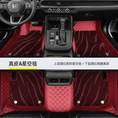Floor Mats 23 Models 2021 | Modelə uyğun ayaqaltı - honda-crv-exclusive-double-layer-burgundy-genuine-leather-burgundy-starry-sky-blanket