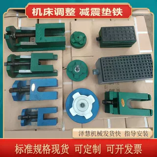 机床垫铁水平两层重型调整地脚多种规格数控机床调整防震垫铁
