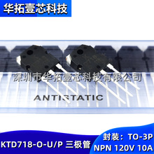 ԭװ KTD718-O-U/P ˿ӡK D718 120V 10Aֱ��TO-3P��Ƶ�Թ�������