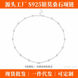 韩式独特时尚高级S925银莫桑石拼接项链小众设计感轻奢流苏锁骨链