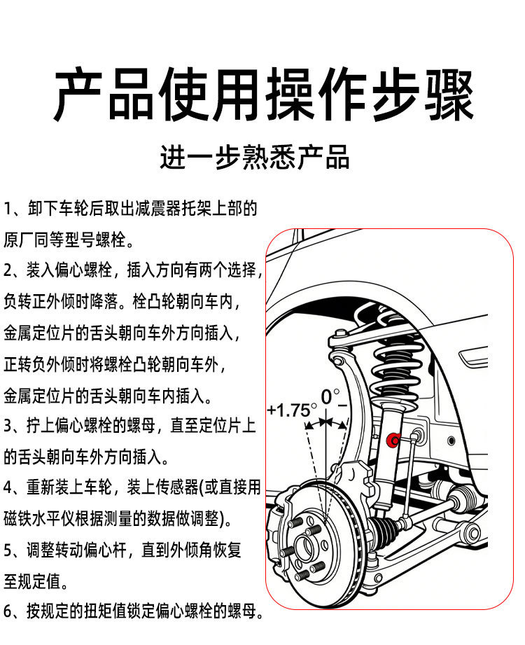 Four-Wheel Alignment Tire Eccentric Screw Adjustment Camber Angle Bolt Car Alignment Screw