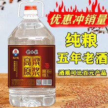 厂家直销东北纯粮食酒高粱原浆42度52度60度龍哈龍散装白酒泡药酒