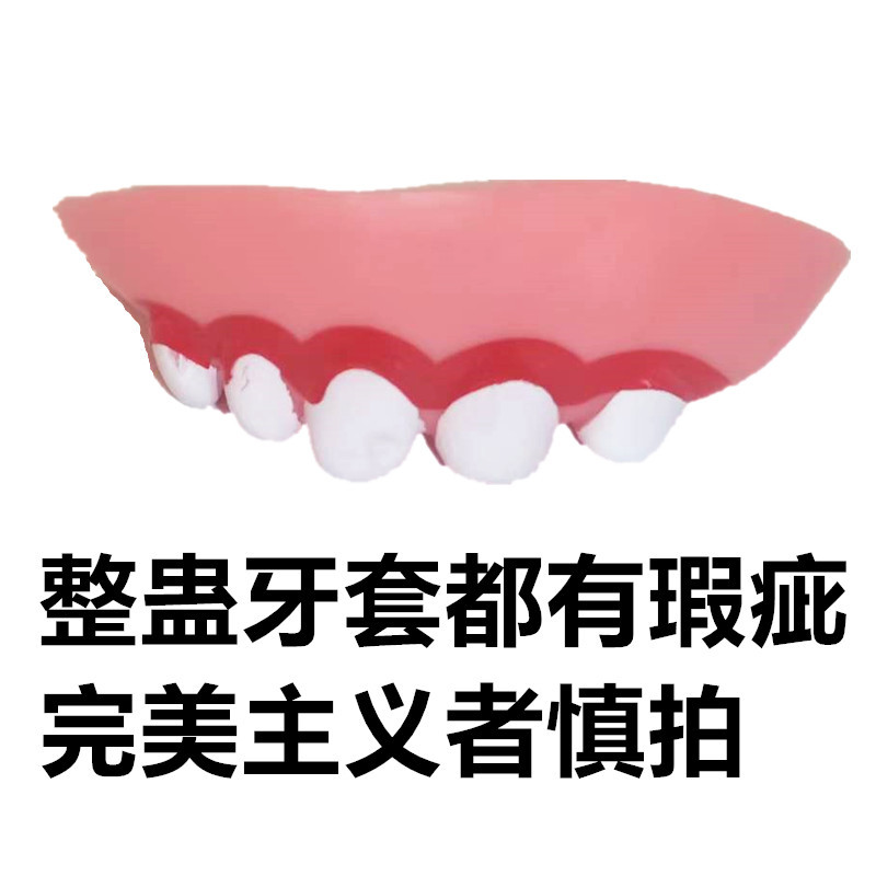 다섯 개의 하얀 이빨