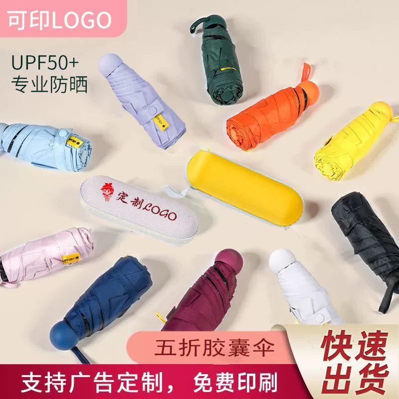 50% off зонтик от солнца, индивидуальный логотип, рекламный зонт, подарочный зонт, складной портативный анти-УФ-чистый цвет
