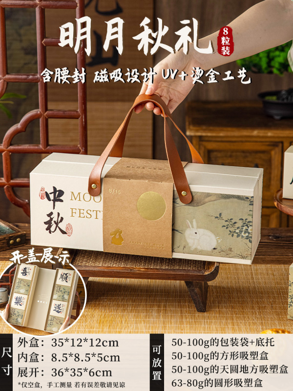 2025新款月饼包装盒手提圆桶硬盒子中秋冰皮流心空礼盒6粒8商务送|undefined