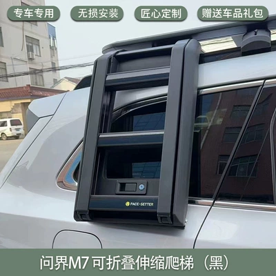 School Bag Decoration Appearance Kit – Roof rack - qijie-m7-ladder-black-non-destructive-installation