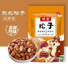 新货原味东北开口松子批发手剥红松坚果年货新鲜仁开口松子代发