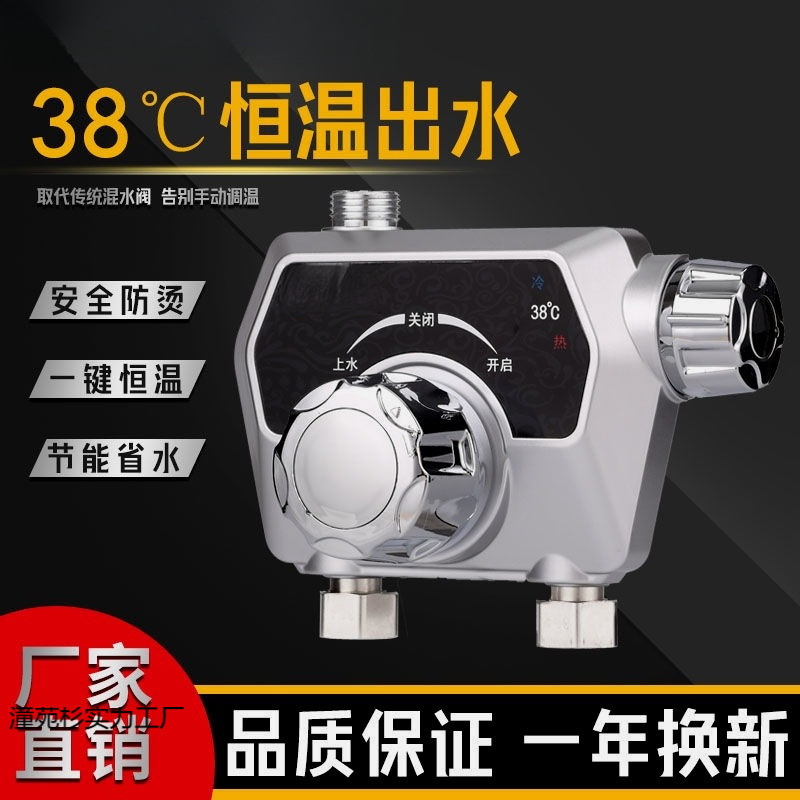 德国进口恒温阀明装太阳能智能自动混水阀温控阀调温淋浴花洒冷热