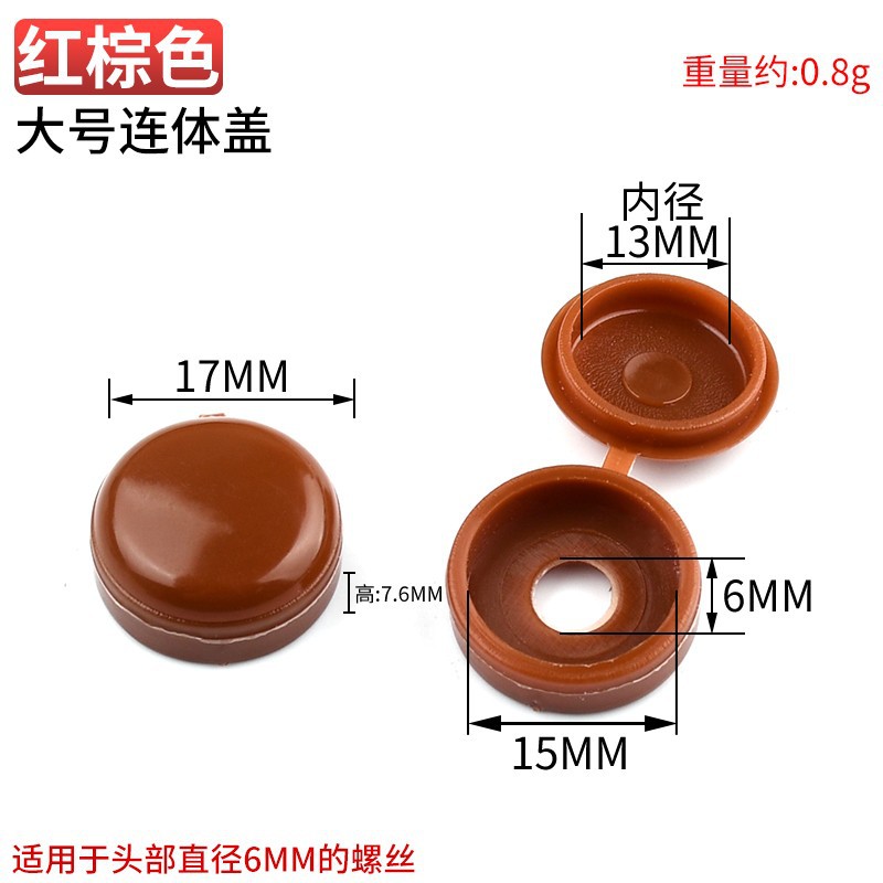 ネジ飾りキャップタッピングネジ十字キャップ家具キャビネット白シェード装飾キャップカバー保護カバー