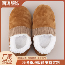 Floor socks, anti slip, warm and thick adult floor shoes