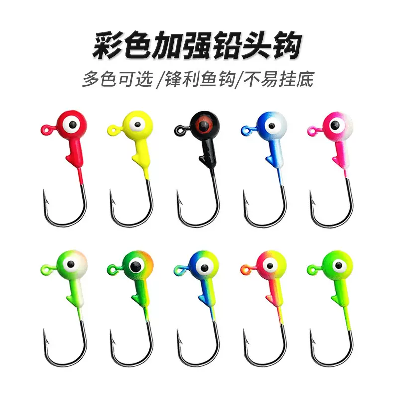批发铅头钩3.5g5g路亚钓鱼钩夜光彩色加强异形钩溪流微物根钓鱼钩