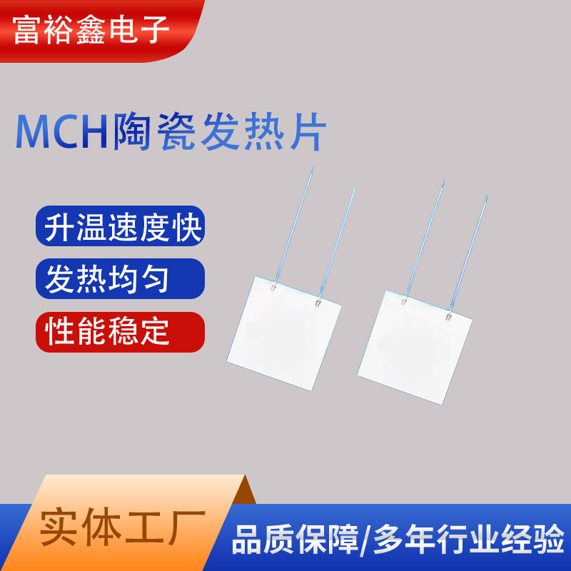 Special-shaped heating sheet electric heating equipment heating…