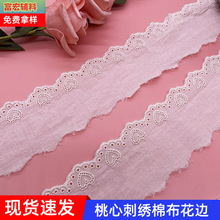 本白色心形镂空刺绣花边辅料 童装洛丽塔服饰衣领装饰棉布花边