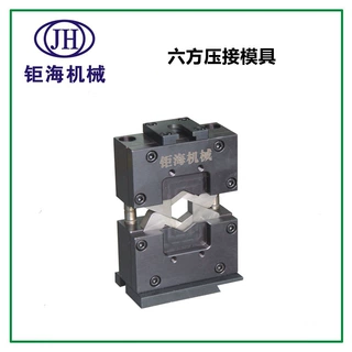 六方端子压接机模具六方端子机模具六方压接机模具免换压接机模具