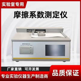 耐磨试验机;造纸检测仪器;涂布机