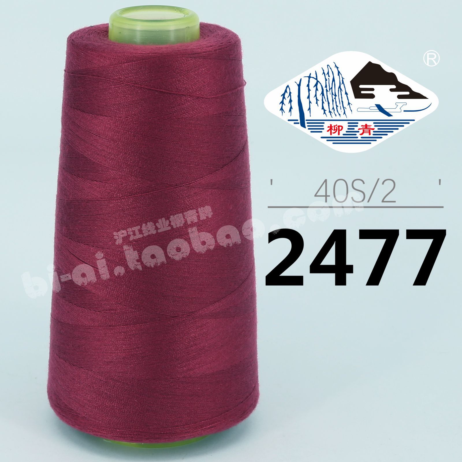 버건디 402-2477 * 재봉 실