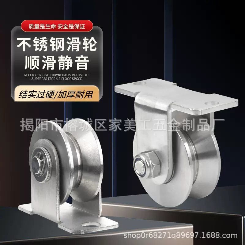 不锈钢304定滑轮U槽轴承静音轨道轮平移门起重2孔槽轮五金配件