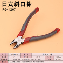 ����6��б���Q���F�z�Q�� FO-1207б���Q�ӎ����ɔྀ�քӹ���