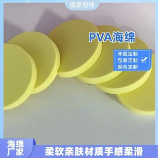 定制pva干湿两态海绵块玻璃水渍洗车海绵 泡水变软吸水棉