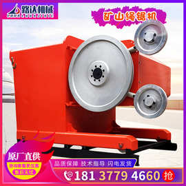 矿山绳锯机开山液压绳锯机混凝土花岗岩大理石开采石材绳锯切割机