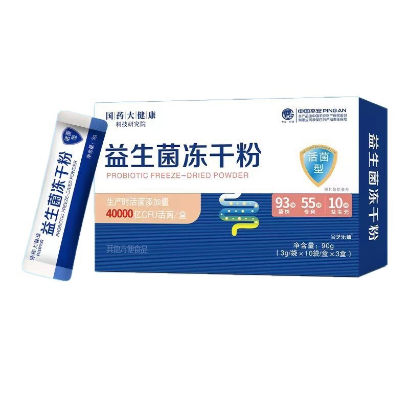 国药大健康高活性益生菌冻干粉呵护肠胃益生元活菌型专利菌种调理|undefined