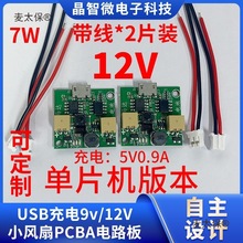 USB9vСLȟoˢR_PCBA·3.7V12VģK늳س̫