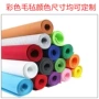 针刺自粘裁剪防滑毛毡布