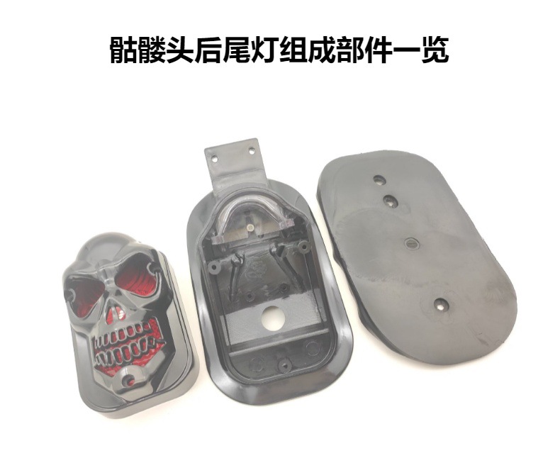 CH-2016A1 motorcycle skull rear tail light off-road vehicle retro light bulb skull grimace brake tail light