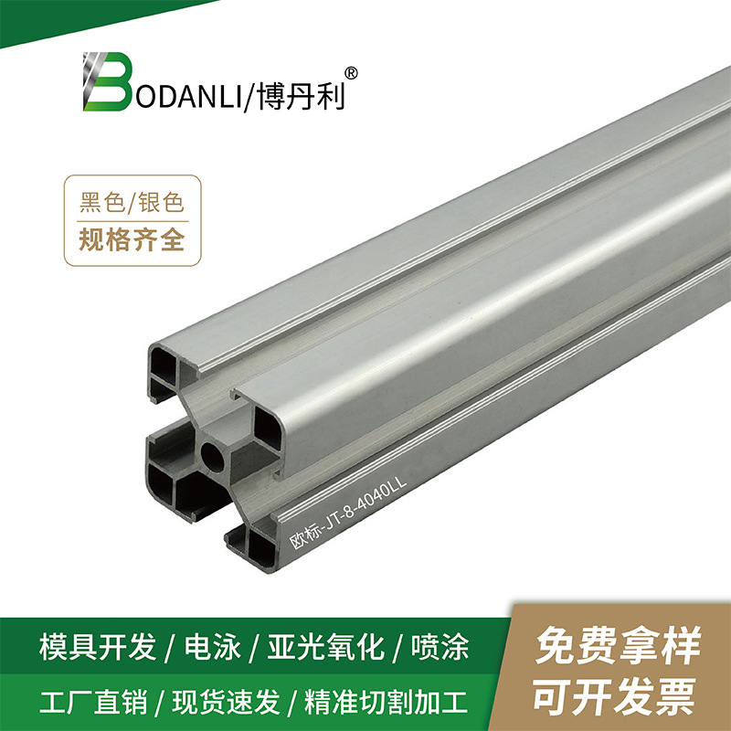 荆腾铝业工业铝型材4040ll铝方管流水线工作台铝合金型材框架