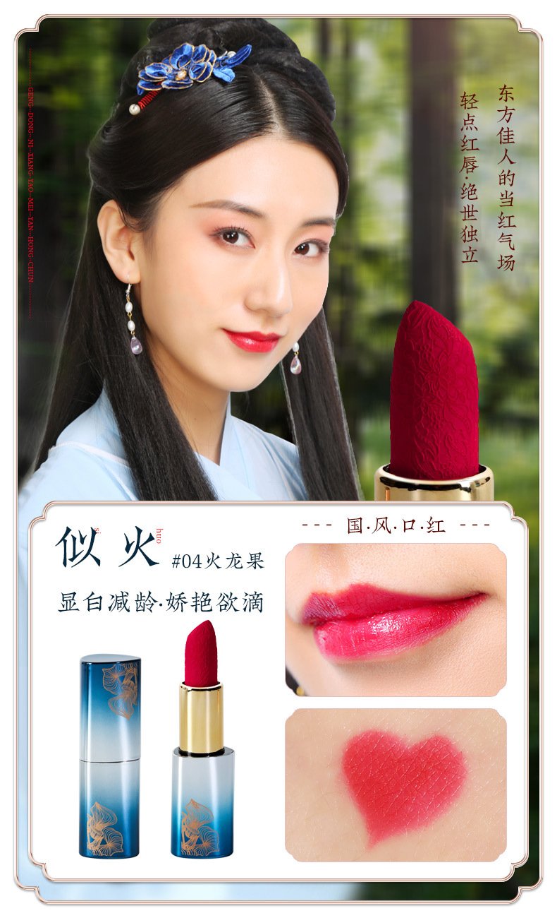 国潮风化妆品套装详情2_04