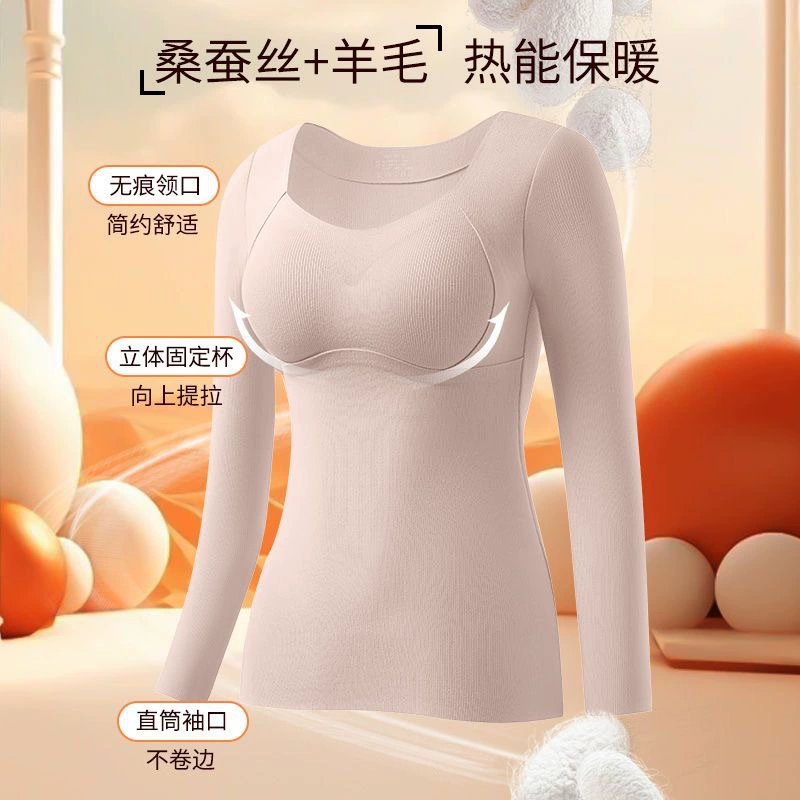 Осенний и зимний шелк шелковицы кашемир согревает термобелье с бархатом и утолщением фиксированная чашка