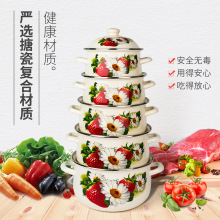 现货大量批发搪瓷奶黄草莓花五件套珐琅胖烧锅五件套加厚中空手柄