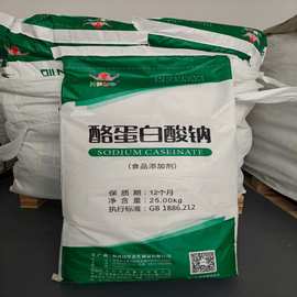 酪蛋白酸钠厂家华龙 食品级酪朊酸钠增稠剂 乳化剂