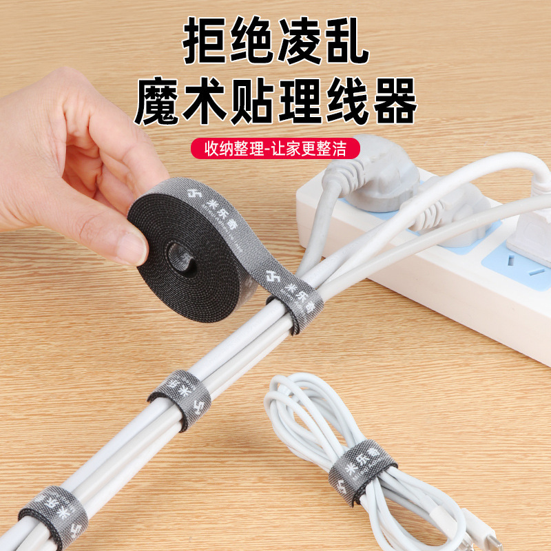 ワイヤー収納および管理、ネットワークケーブル配線ハーネス固定具、オフィスデータケーブル、充電ケーブル、ベルクロストラップ|undefined