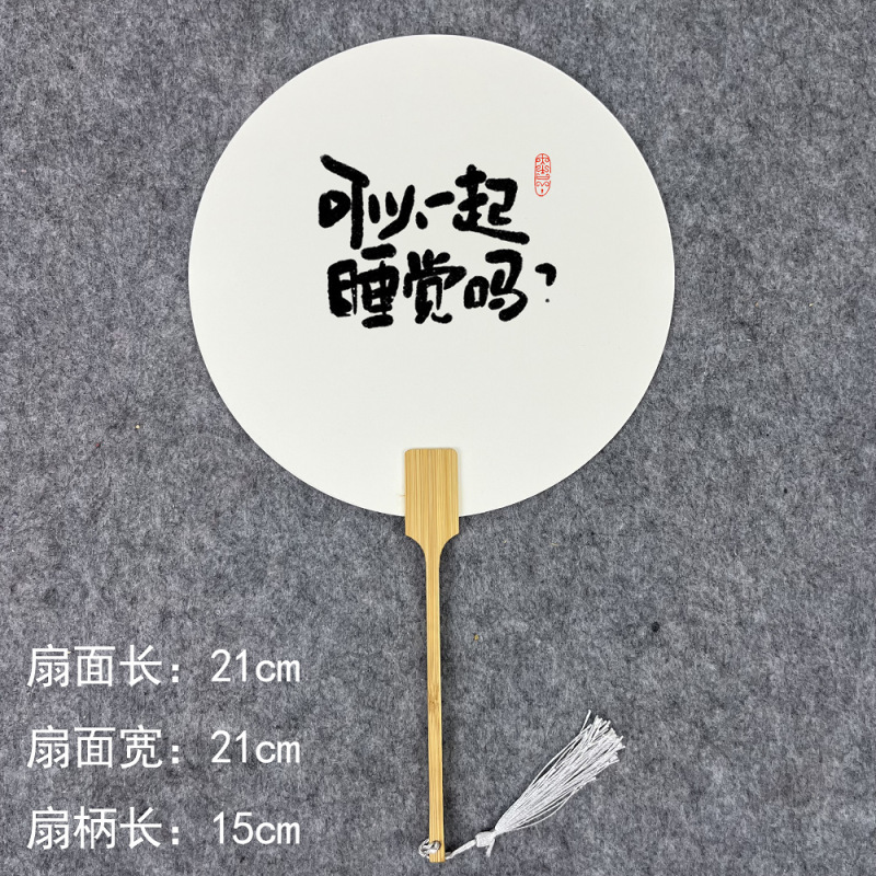 漂白漆扇子、文字扇子、特殊扇子、PVC書道文字、大漆顔料、水拓漆扇子素材|undefined