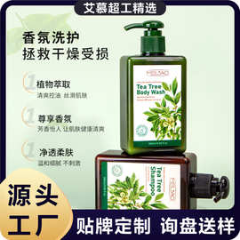 跨境定制MELAO茶树沐浴露持久留香滋润保湿氨基酸洗发水批发