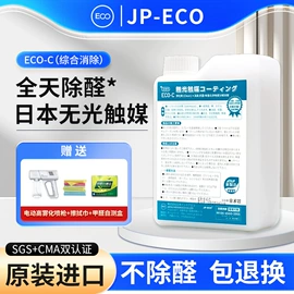 装修污染清除;光触媒;甲醛清除剂