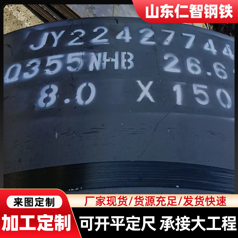 Q355NH耐候钢板 激光切割折弯价格优惠 可定尺开平室外耐候钢
