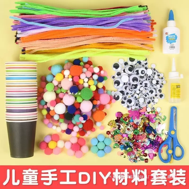 毛根扭扭棒diy仿绒花幼儿园彩色毛绒球毛球儿童diy手工制作材料包