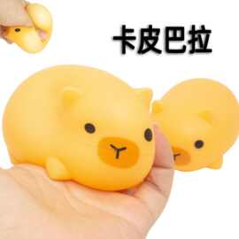 新款网红卡皮巴拉捏捏乐解压神器减压的玩具创意慢回弹发泄小动物