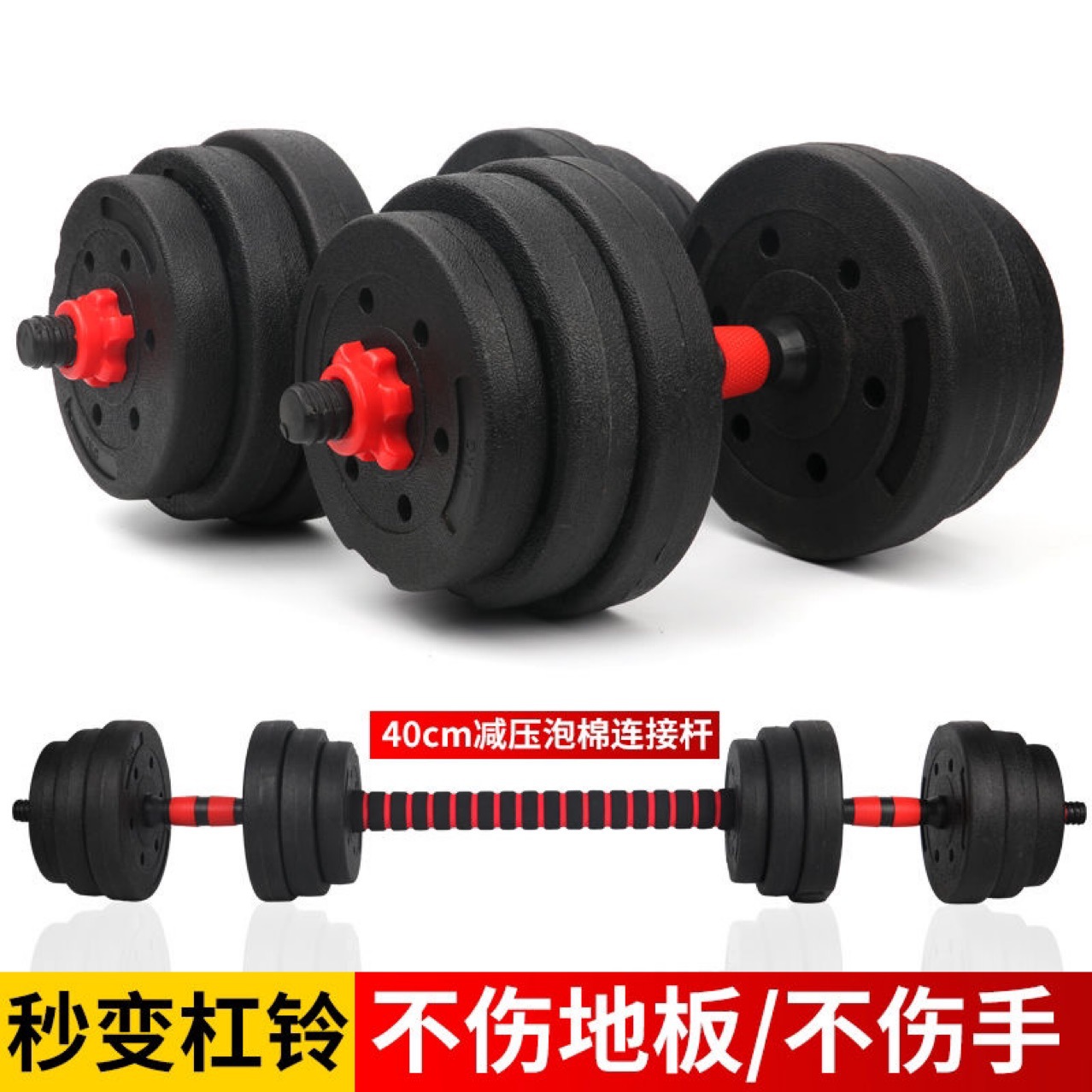 [ultra low price] environmental men's household adjustable dumbbell barbell 10kg20kg30kg barbell suit
