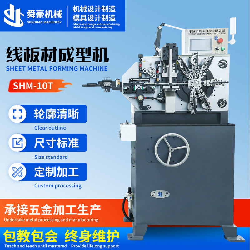 Spring Processing Shm-10T Linear Sheet Metal Forming Machine, Metal Bending and Forming, Multi-Functional Spring Machine Spring Processing Shm-10T Linear Sheet Metal Forming Machine, Metal Bending and Forming, Multi-Functional Spring Machine